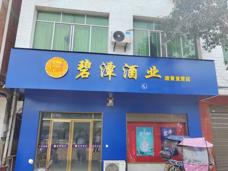 嘉魚渡普直營店