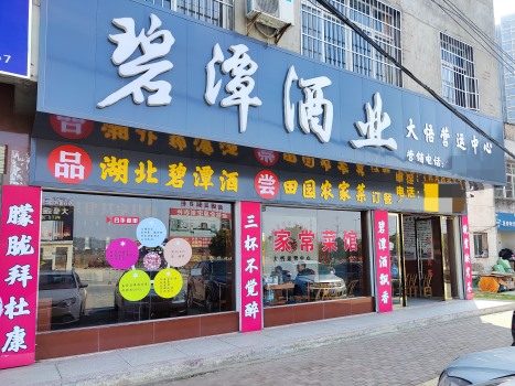 大悟運營中心
