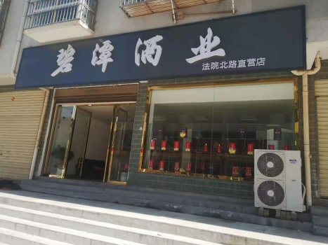 廣水法院北路直營店