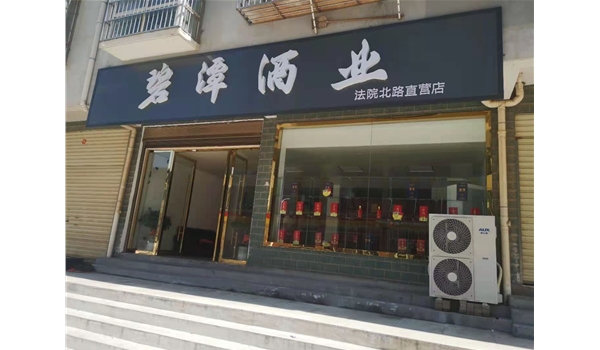 廣水法院北路直營店