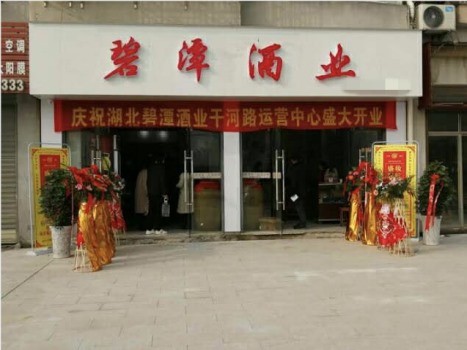 廣水干河直營店