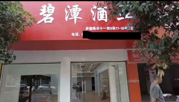 赤壁陸水直營店