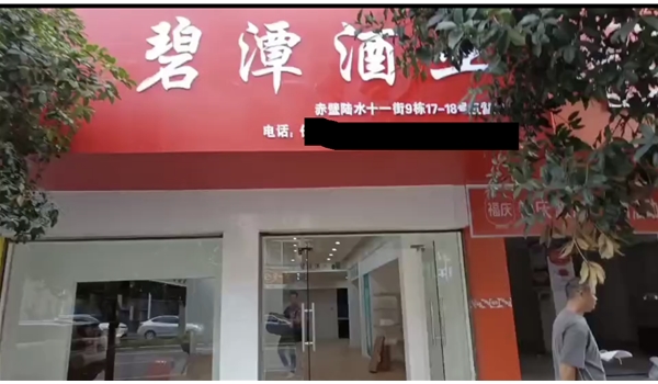赤壁陸水直營店